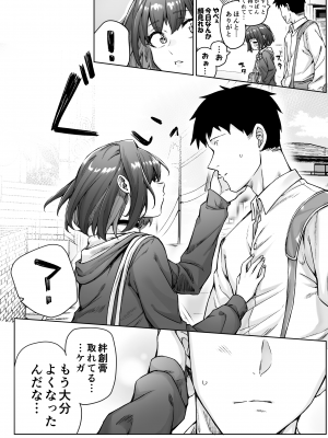 [焼きトマホークステーキ (焼きトマト)] 健全ラブコメ漫画で省かれがちなHシーンがっつり描いたらこうなった_032