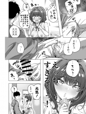 [焼きトマホークステーキ (焼きトマト)] 健全ラブコメ漫画で省かれがちなHシーンがっつり描いたらこうなった_250