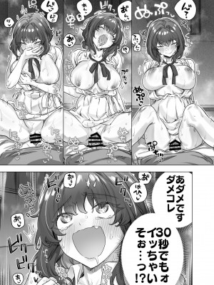 [焼きトマホークステーキ (焼きトマト)] 健全ラブコメ漫画で省かれがちなHシーンがっつり描いたらこうなった_253