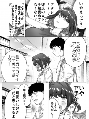 [焼きトマホークステーキ (焼きトマト)] 健全ラブコメ漫画で省かれがちなHシーンがっつり描いたらこうなった_120