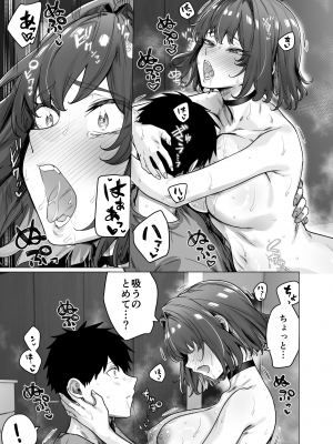 [焼きトマホークステーキ (焼きトマト)] 健全ラブコメ漫画で省かれがちなHシーンがっつり描いたらこうなった_200
