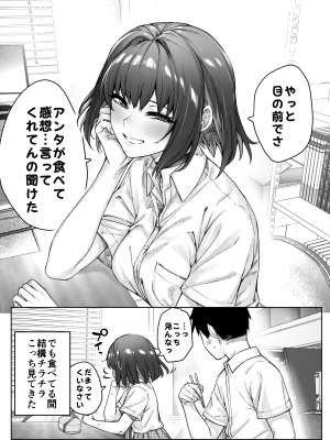 [焼きトマホークステーキ (焼きトマト)] 健全ラブコメ漫画で省かれがちなHシーンがっつり描いたらこうなった_105
