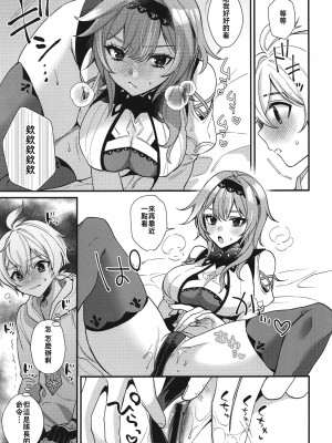 (C104) [Locus (希咲のあ)] 隊長飲みすぎです! (原神) [中国翻訳]_08