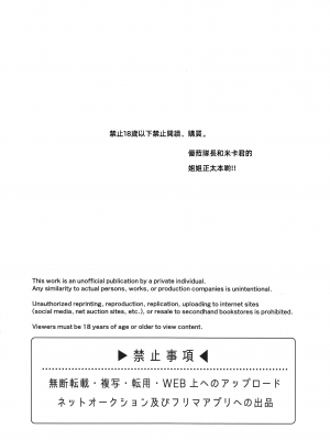 (C104) [Locus (希咲のあ)] 隊長飲みすぎです! (原神) [中国翻訳]_03