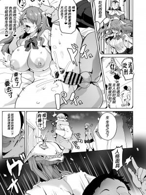 [アヘアジフ (さなつき)] PERU堕ち (ペルソナ3) [不咕鸟汉化组] [DL版]_09