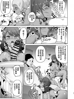 [アヘアジフ (さなつき)] PERU堕ち (ペルソナ3) [不咕鸟汉化组] [DL版]_47