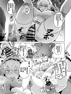 [アヘアジフ (さなつき)] PERU堕ち (ペルソナ3) [不咕鸟汉化组] [DL版]_53