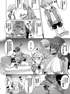 [アヘアジフ (さなつき)] PERU堕ち (ペルソナ3) [不咕鸟汉化组] [DL版]_44