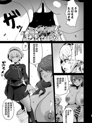 [アヘアジフ (さなつき)] PERU堕ち (ペルソナ3) [不咕鸟汉化组] [DL版]_49