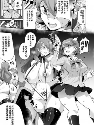 [アヘアジフ (さなつき)] PERU堕ち (ペルソナ3) [不咕鸟汉化组] [DL版]_11