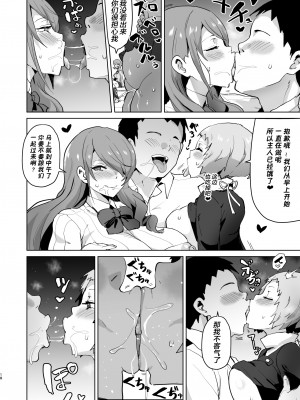 [アヘアジフ (さなつき)] PERU堕ち (ペルソナ3) [不咕鸟汉化组] [DL版]_20