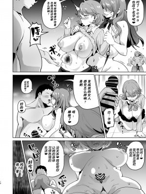 [アヘアジフ (さなつき)] PERU堕ち (ペルソナ3) [不咕鸟汉化组] [DL版]_12