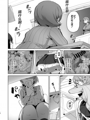 [アヘアジフ (さなつき)] PERU堕ち (ペルソナ3) [不咕鸟汉化组] [DL版]_16