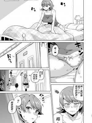 [アヘアジフ (さなつき)] PERU堕ち (ペルソナ3) [不咕鸟汉化组] [DL版]_13
