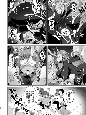 [アヘアジフ (さなつき)] PERU堕ち (ペルソナ3) [不咕鸟汉化组] [DL版]_42