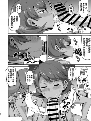 [アヘアジフ (さなつき)] PERU堕ち (ペルソナ3) [不咕鸟汉化组] [DL版]_32