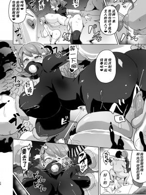 [アヘアジフ (さなつき)] PERU堕ち (ペルソナ3) [不咕鸟汉化组] [DL版]_30
