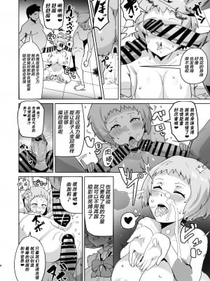 [アヘアジフ (さなつき)] PERU堕ち (ペルソナ3) [不咕鸟汉化组] [DL版]_10