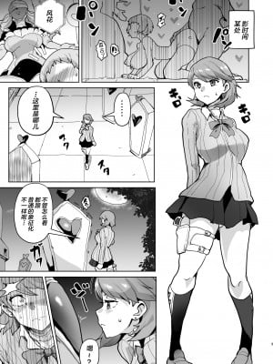 [アヘアジフ (さなつき)] PERU堕ち (ペルソナ3) [不咕鸟汉化组] [DL版]_05