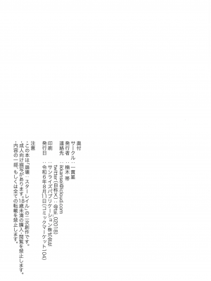 (C104) [一貫星 (楠木帯)] あたしのすべて (崩壊スターレイル) [中国翻訳]_22