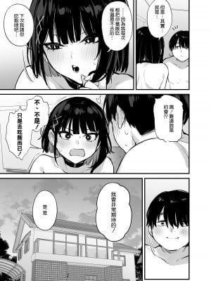 (C104) [だにまるstudio (だにまる)] これはただの食事だからっ！[DL版] [空気系☆漢化]_53