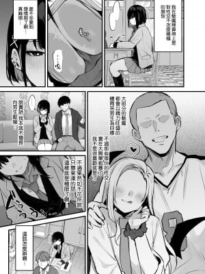 (C104) [だにまるstudio (だにまる)] これはただの食事だからっ！[DL版] [空気系☆漢化]_07