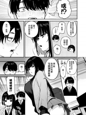 (C104) [だにまるstudio (だにまる)] これはただの食事だからっ！[DL版] [空気系☆漢化]_11