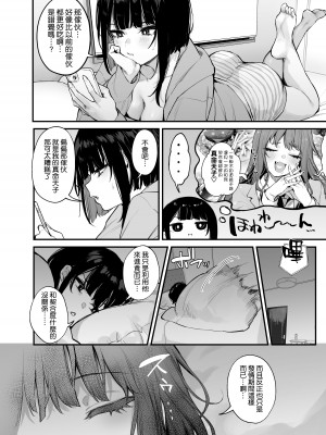 (C104) [だにまるstudio (だにまる)] これはただの食事だからっ！[DL版] [空気系☆漢化]_20