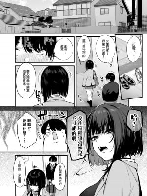 (C104) [だにまるstudio (だにまる)] これはただの食事だからっ！[DL版] [空気系☆漢化]_12