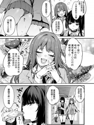 (C104) [だにまるstudio (だにまる)] これはただの食事だからっ！[DL版] [空気系☆漢化]_05