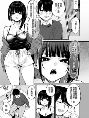(C104) [だにまるstudio (だにまる)] これはただの食事だからっ！[DL版] [空気系☆漢化]_21