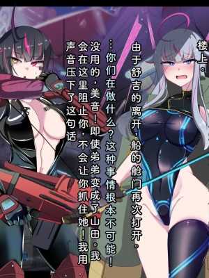 [あるふれっ鳥] 特刑執行ティストピア⑥ [中国翻訳]_14