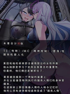 [あるふれっ鳥] 特刑執行ティストピア⑥ [中国翻訳]_02