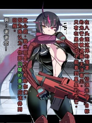 [あるふれっ鳥] 特刑執行ティストピア⑥ [中国翻訳]_07