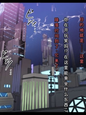 [あるふれっ鳥] 特刑執行ティストピア⑥ [中国翻訳]_08