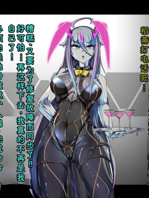 [あるふれっ鳥] 特刑執行ティストピア⑥ [中国翻訳]_39