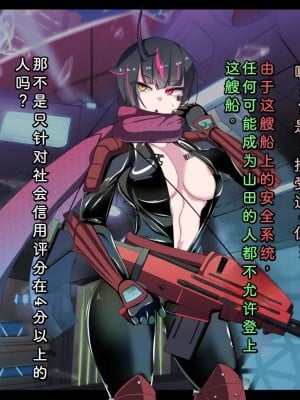 [あるふれっ鳥] 特刑執行ティストピア⑥ [中国翻訳]_11
