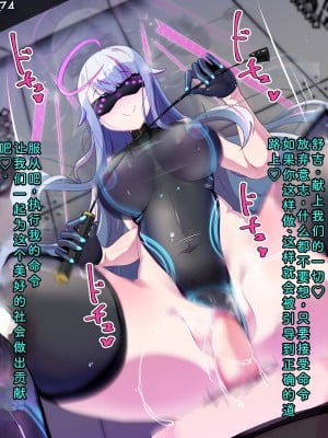 [あるふれっ鳥] 特刑執行ティストピア⑥ [中国翻訳]_77