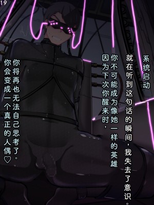 [あるふれっ鳥] 特刑執行ティストピア⑥ [中国翻訳]_22