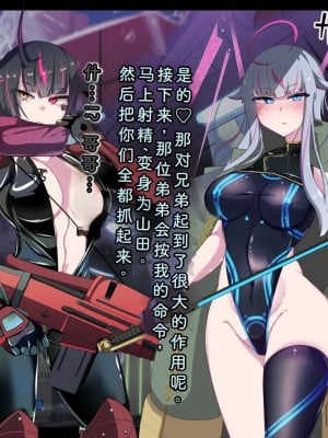 [あるふれっ鳥] 特刑執行ティストピア⑥ [中国翻訳]_12