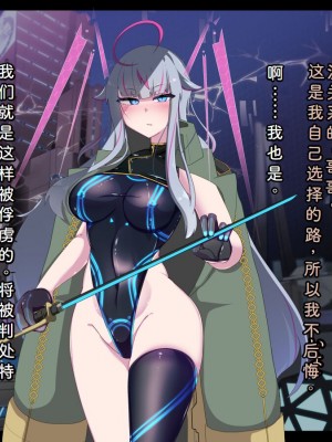 [あるふれっ鳥] 特刑執行ティストピア⑥ [中国翻訳]_16