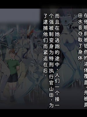 [あるふれっ鳥] 特刑執行ティストピア⑥ [中国翻訳]_04