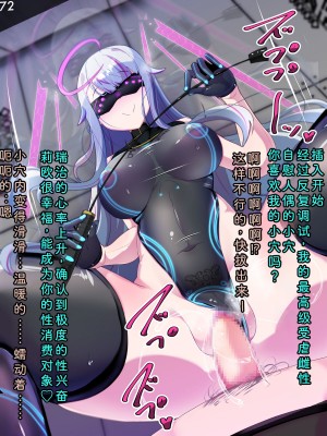[あるふれっ鳥] 特刑執行ティストピア⑥ [中国翻訳]_75