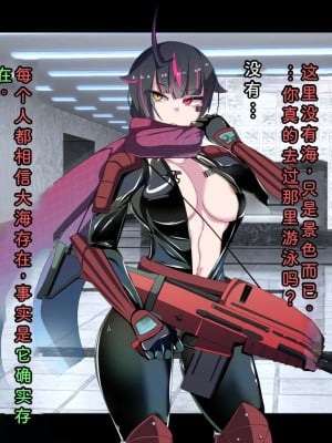 [あるふれっ鳥] 特刑執行ティストピア⑥ [中国翻訳]_05