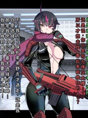 [あるふれっ鳥] 特刑執行ティストピア⑥ [中国翻訳]_06