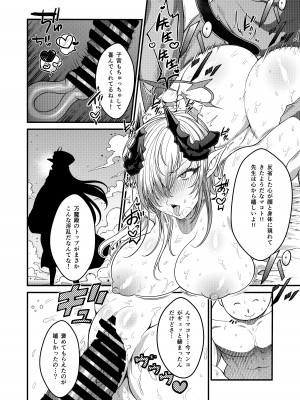 (C104) [ししゃもん丼 (ししゃもん)] 調教の流儀 (ブルーアーカイブ)_21