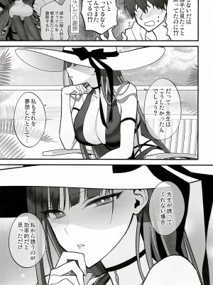 (C104) [SKK (消火器)] BEACHFRONT’S DREAM (ブルーアーカイブ)_07