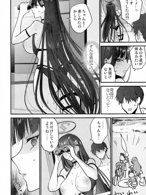 (C104) [SKK (消火器)] BEACHFRONT’S DREAM (ブルーアーカイブ)_19