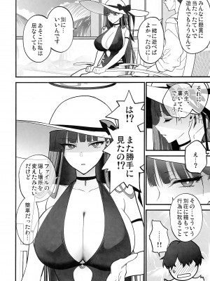 (C104) [SKK (消火器)] BEACHFRONT’S DREAM (ブルーアーカイブ)_06