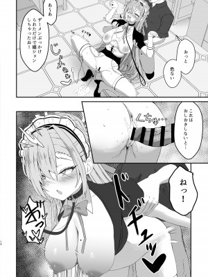 [冷凍カフェテラ (SilverBullet)] 大型犬のしつけ方 (ブルーアーカイブ) [DL版]_11